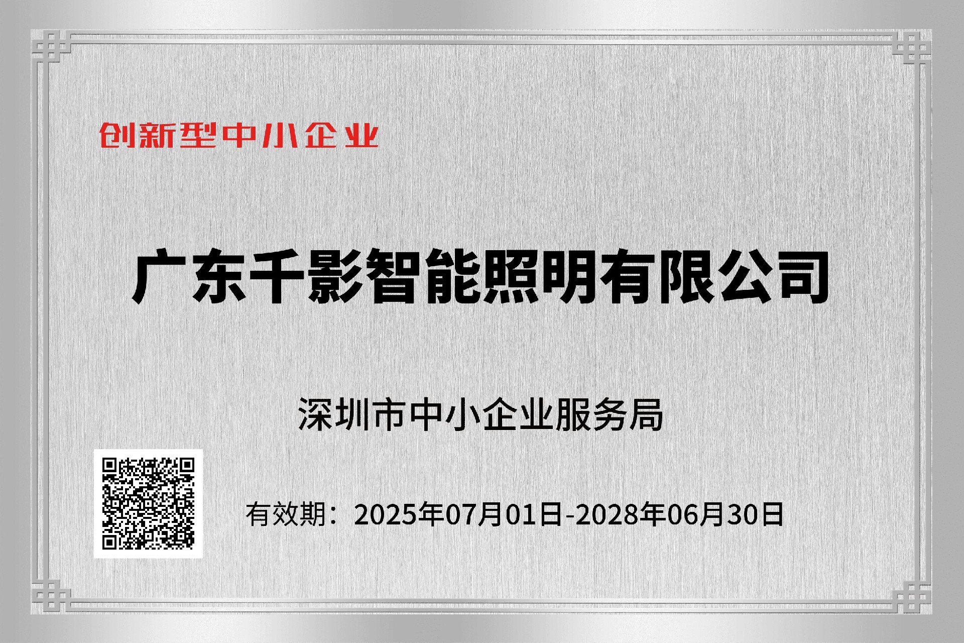 1768469282444589.jpg 微信图片_20251230114503_50_60.jpg